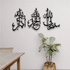 (3pcs Set) Islamic Wall Art 3d Wooden Wall Tasbeeh-e-fatima Calligraphy