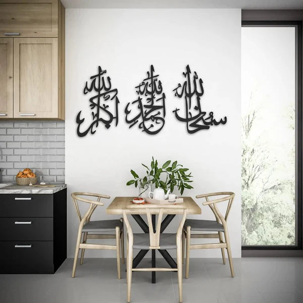 (3pcs Set) Islamic Wall Art 3d Wooden Wall Tasbeeh-e-fatima Calligraphy