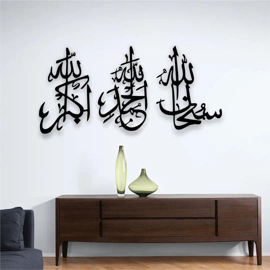 (3pcs Set) Islamic Wall Art 3d Wooden Wall Tasbeeh-e-fatima Calligraphy