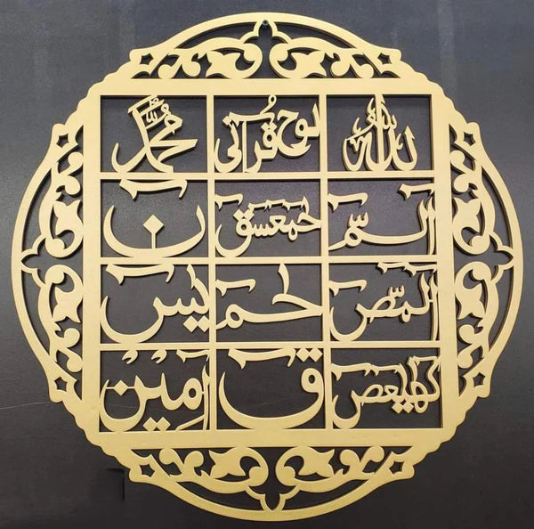 3d Wall Calligraphy Loh-e-qurani Metrial Wood 16 Inch